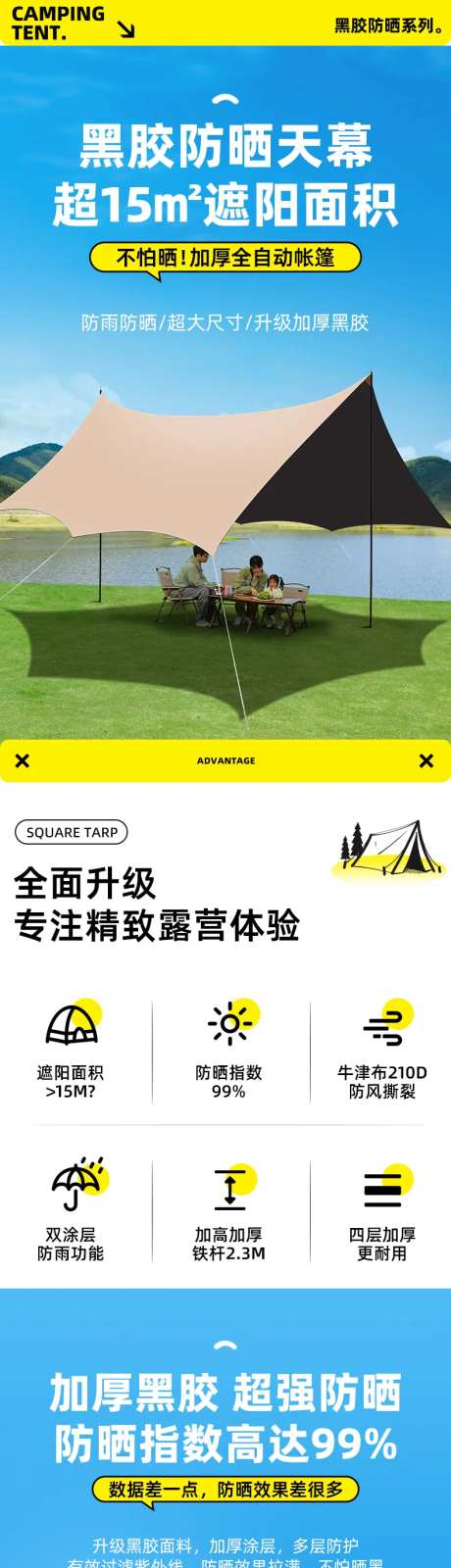 天幕露营详情 -采灵感-https://www.cailinggan.com/