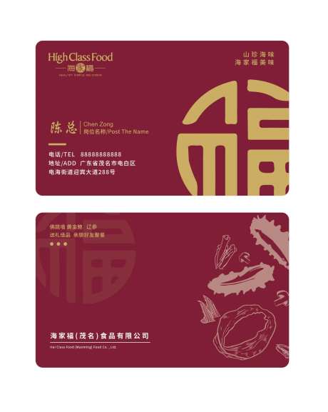 食品卡片设计送礼佳品-采灵感-https://www.cailinggan.com/
