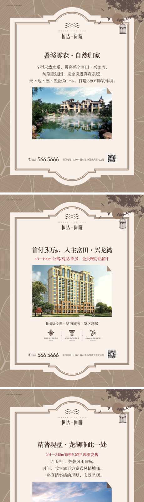 房地产别墅洋房价值点画架-采灵感-https://www.cailinggan.com/