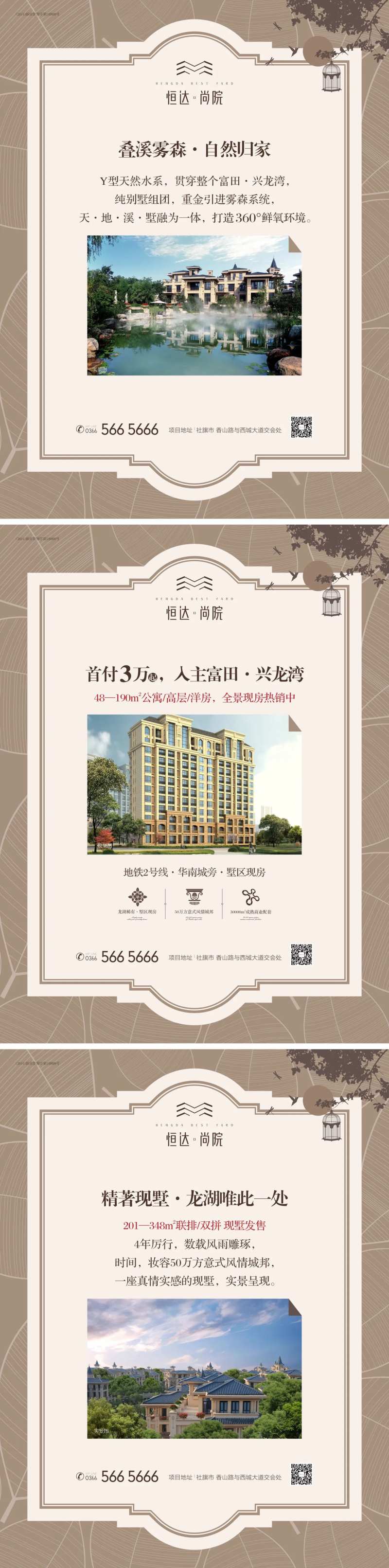 房地产别墅洋房价值点画架-采灵感-cailinggan.com