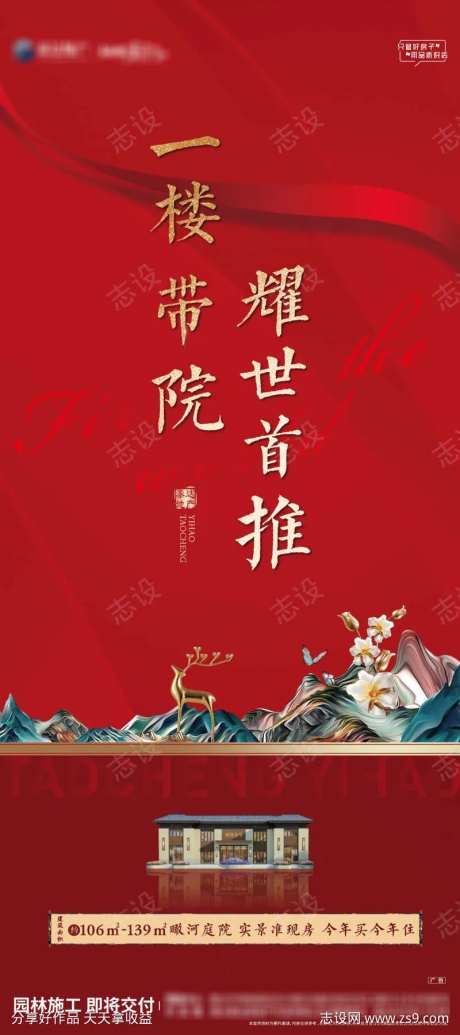 一楼带院展架-采灵感-https://www.cailinggan.com/