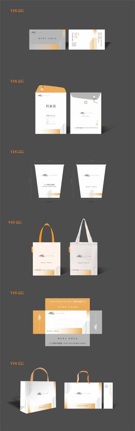 高端灰白橘vi物料-采灵感-https://www.cailinggan.com/