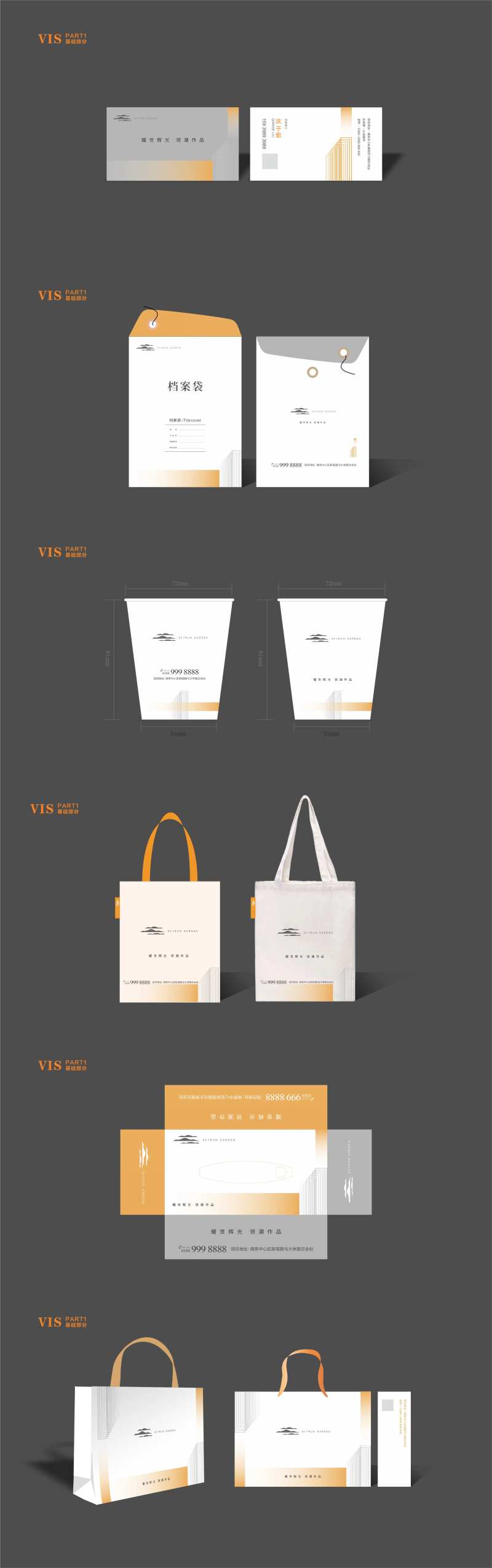 高端灰白橘vi物料-采灵感-cailinggan.com