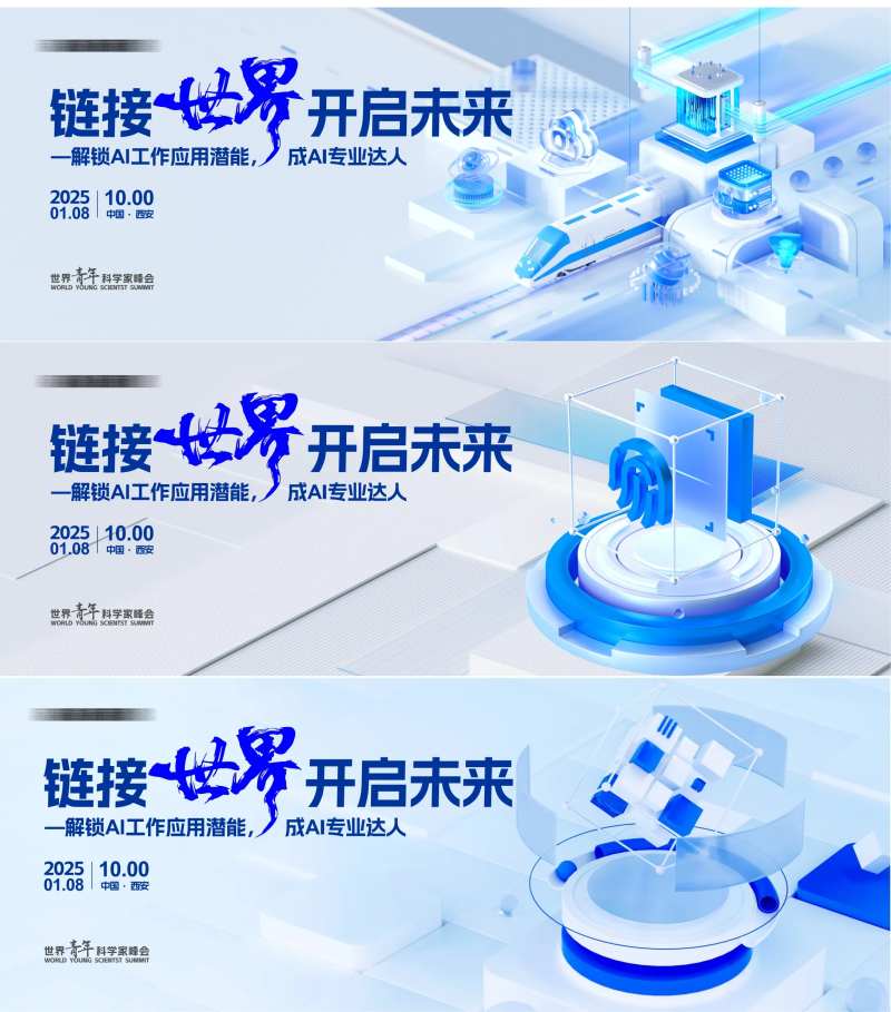 Ai活动KV  -采灵感-cailinggan.com