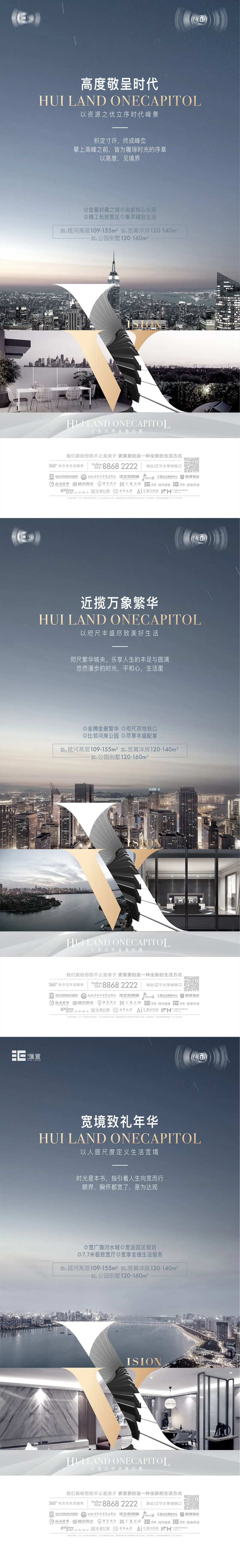 地产大平层系列海报-采灵感-cailinggan.com