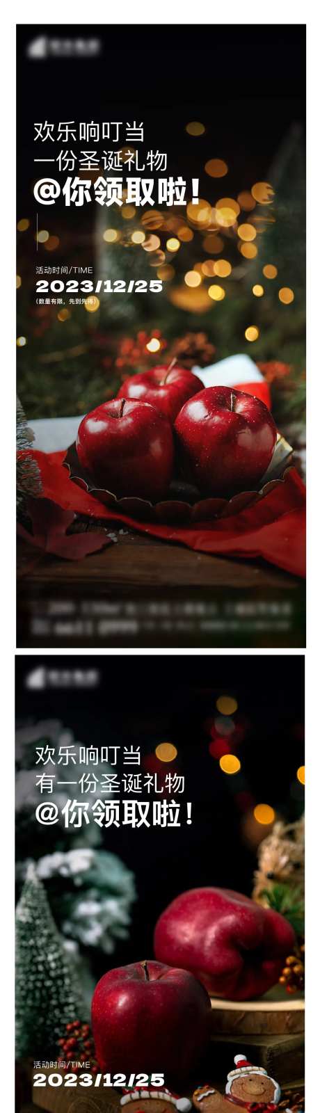 地产圣诞节海报-采灵感-https://www.cailinggan.com/