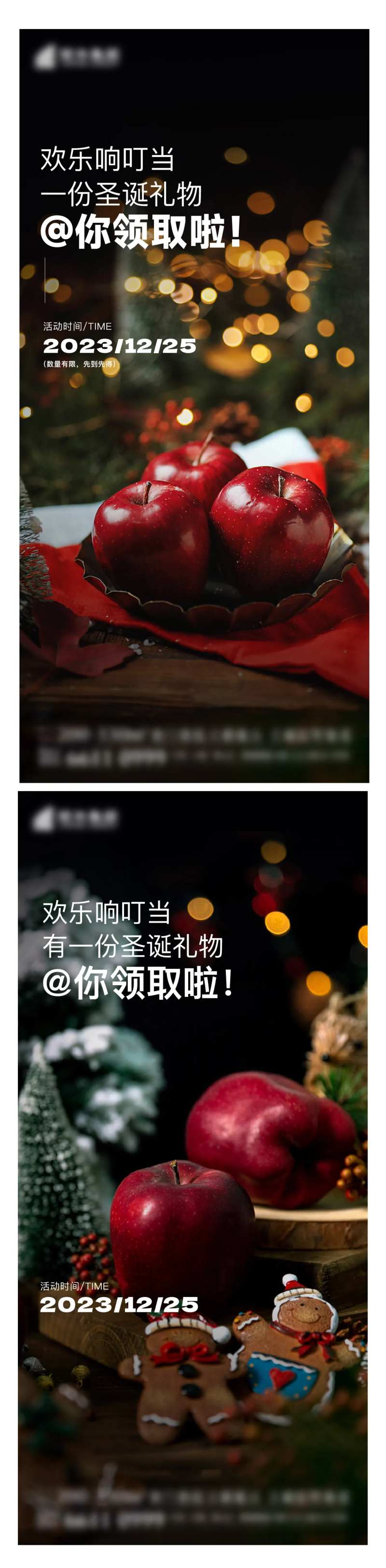 地产圣诞节海报-采灵感-cailinggan.com