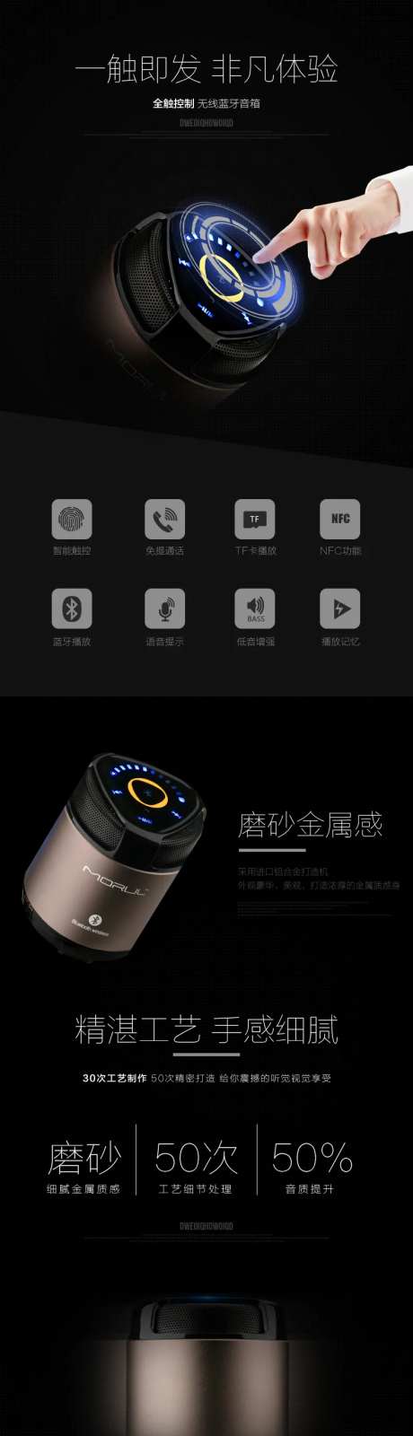无线蓝牙音箱电商详情页-采灵感-https://www.cailinggan.com/