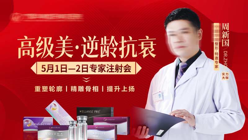 高级美逆龄抗衰海报-采灵感-cailinggan.com