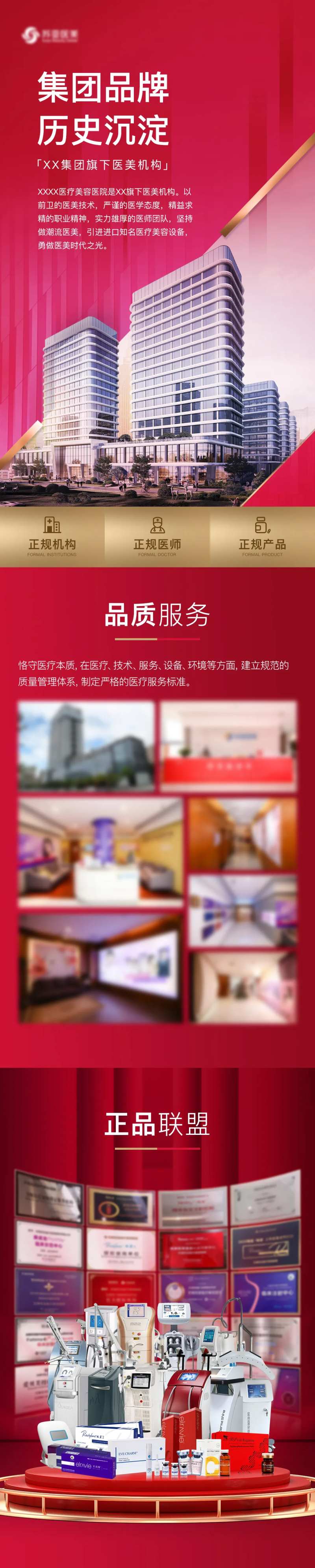 医美品牌宣传-采灵感-cailinggan.com