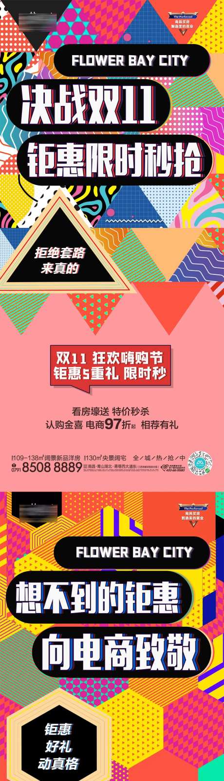 价值点海报活动-采灵感-https://www.cailinggan.com/