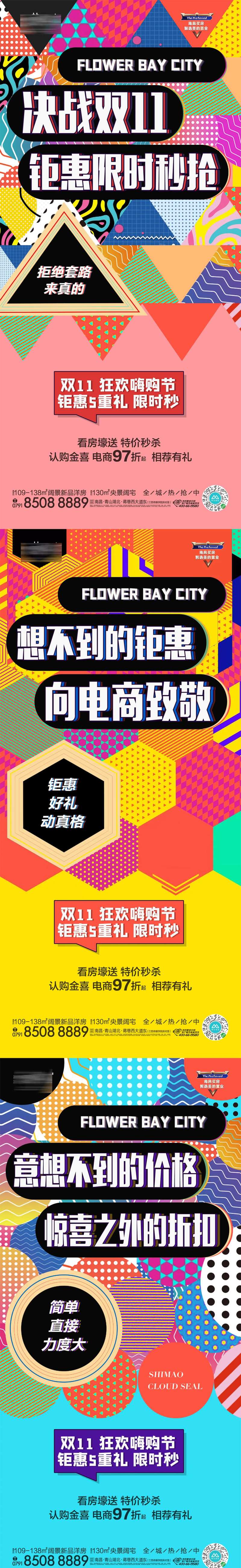 价值点海报活动-采灵感-cailinggan.com