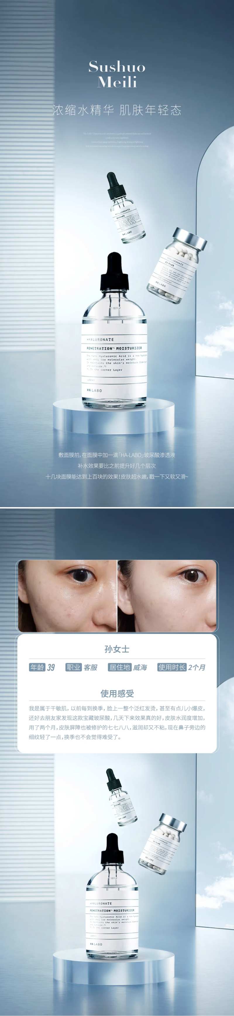 玻尿酸高级海报-采灵感-cailinggan.com