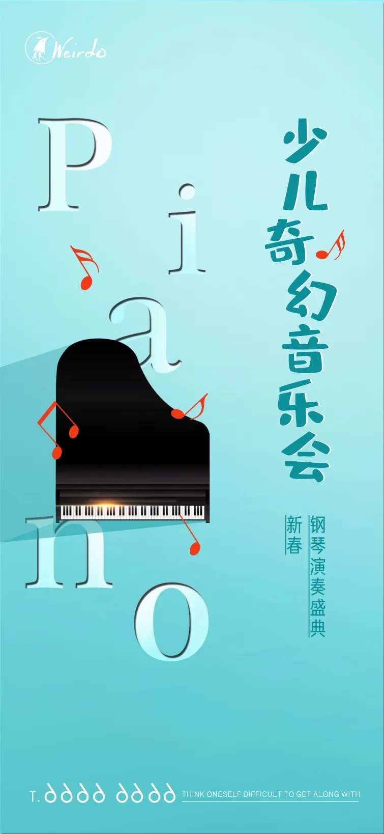 钢琴演奏音乐会海报-采灵感-cailinggan.com