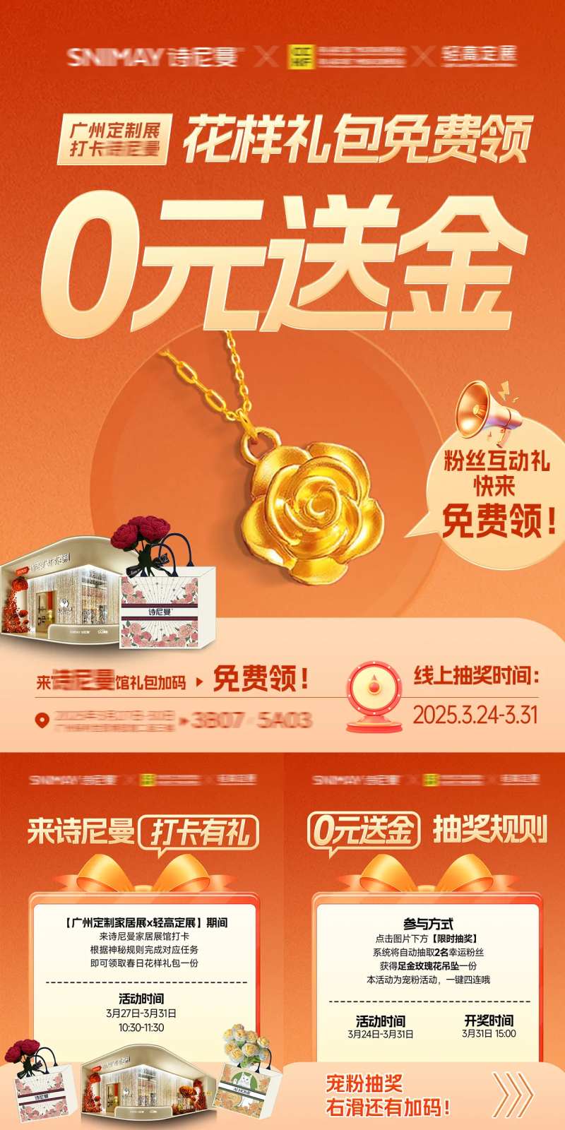 打卡送金活动海报小红书海报-采灵感-cailinggan.com