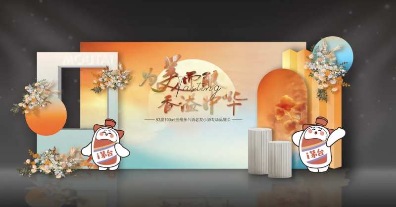 酒业美陈-采灵感-cailinggan.com