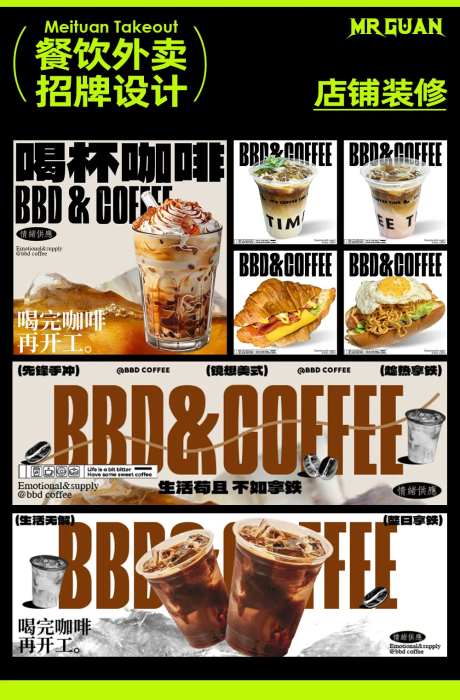 咖啡饮品促销海报-采灵感-https://www.cailinggan.com/