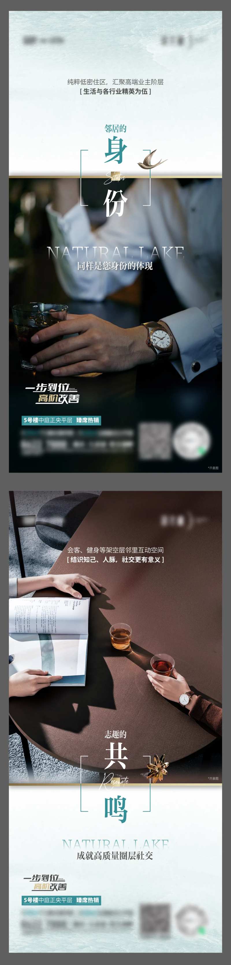 高端身份刷屏-采灵感-cailinggan.com
