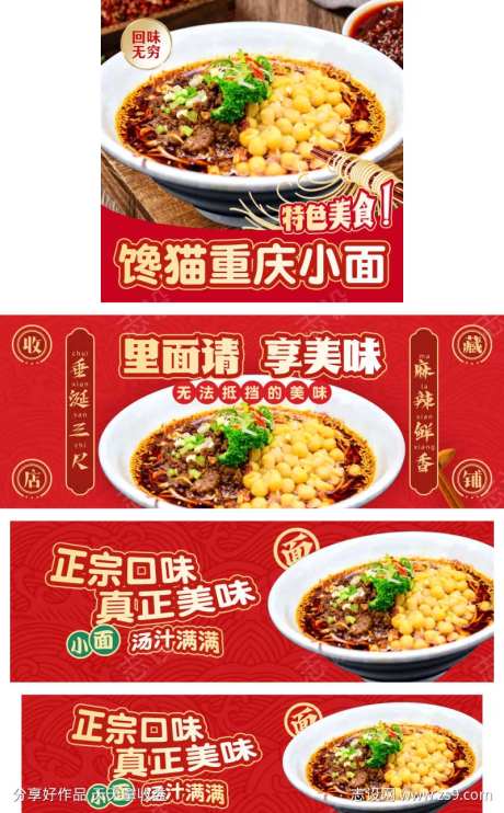 重庆小面店铺装修-采灵感-https://www.cailinggan.com/