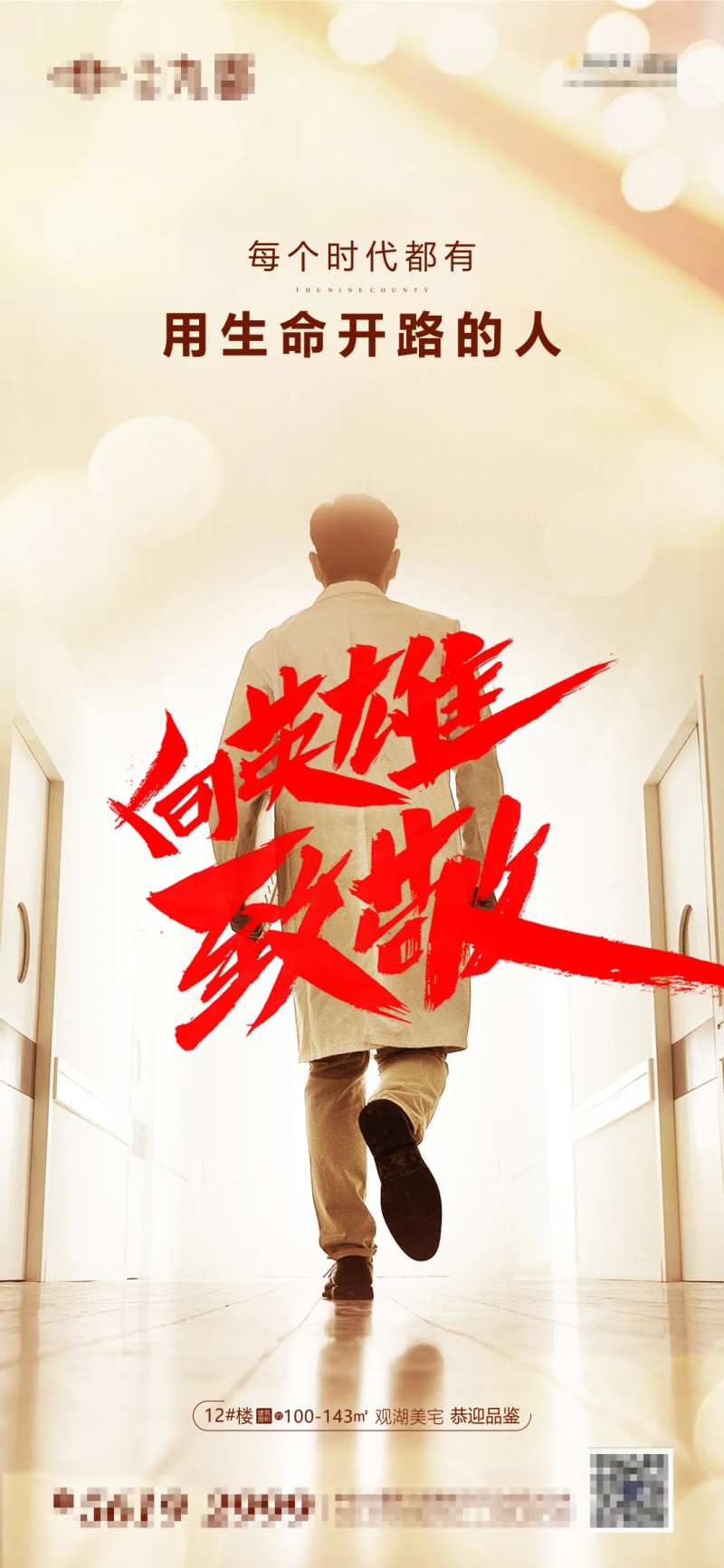 战疫正能量-采灵感-cailinggan.com