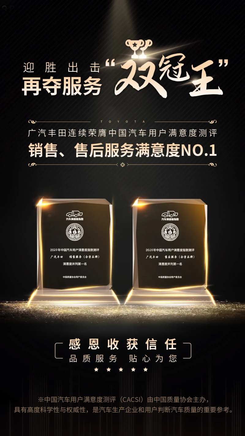 汽车获奖宣传海报-采灵感-cailinggan.com