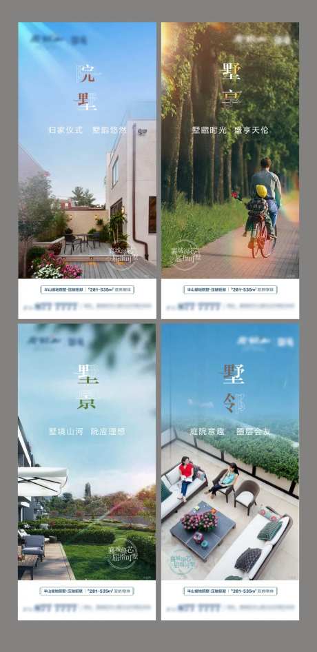 房地产别墅住宅园林环境配套系列价值点-采灵感-https://www.cailinggan.com/