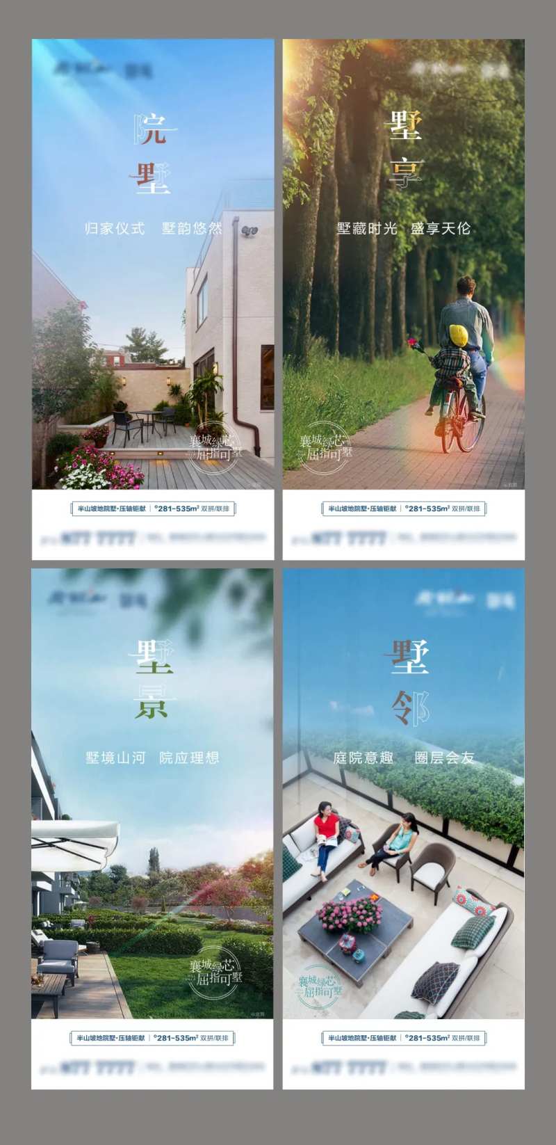 房地产别墅住宅园林环境配套系列价值点-采灵感-cailinggan.com