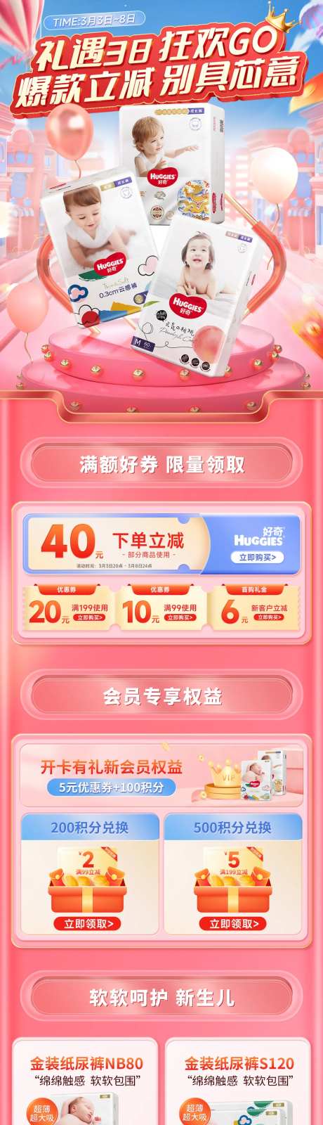 母婴尿不湿电商首页-采灵感-https://www.cailinggan.com/