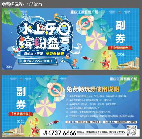 水上乐园门票-采灵感-https://www.cailinggan.com/