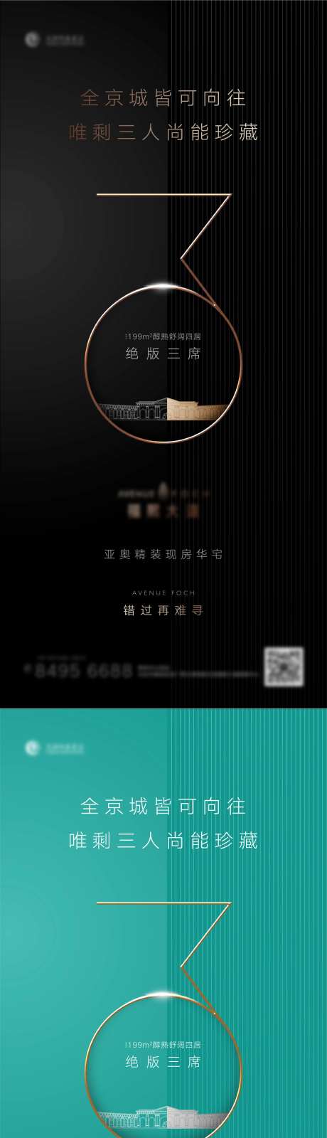 最后席位海报-采灵感-https://www.cailinggan.com/