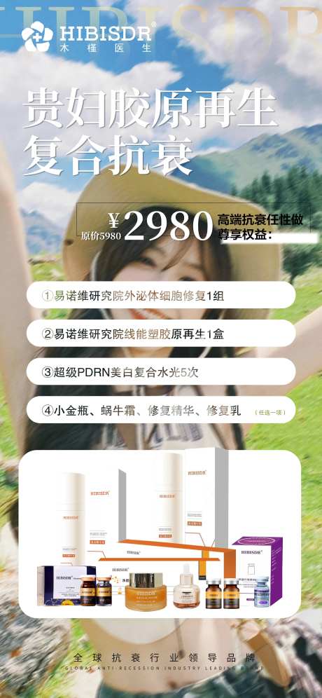 医美复合抗衰-采灵感-https://www.cailinggan.com/