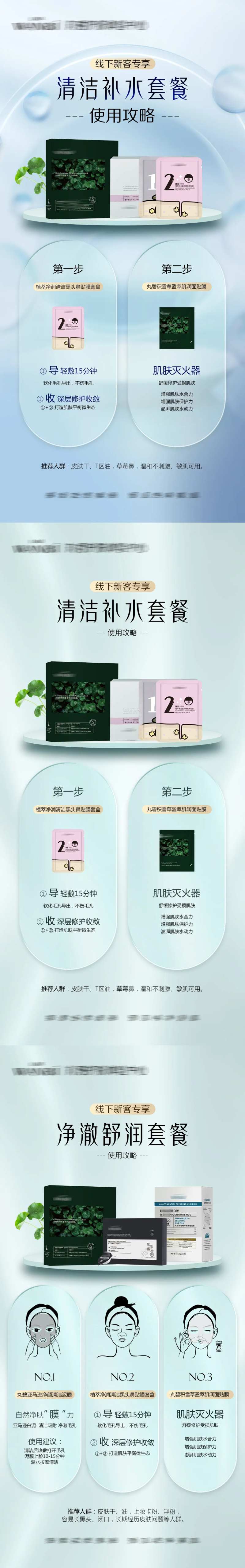 产品使用步骤-采灵感-cailinggan.com