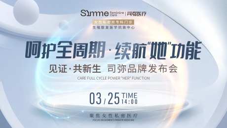 品牌发布会背景板-采灵感-https://www.cailinggan.com/