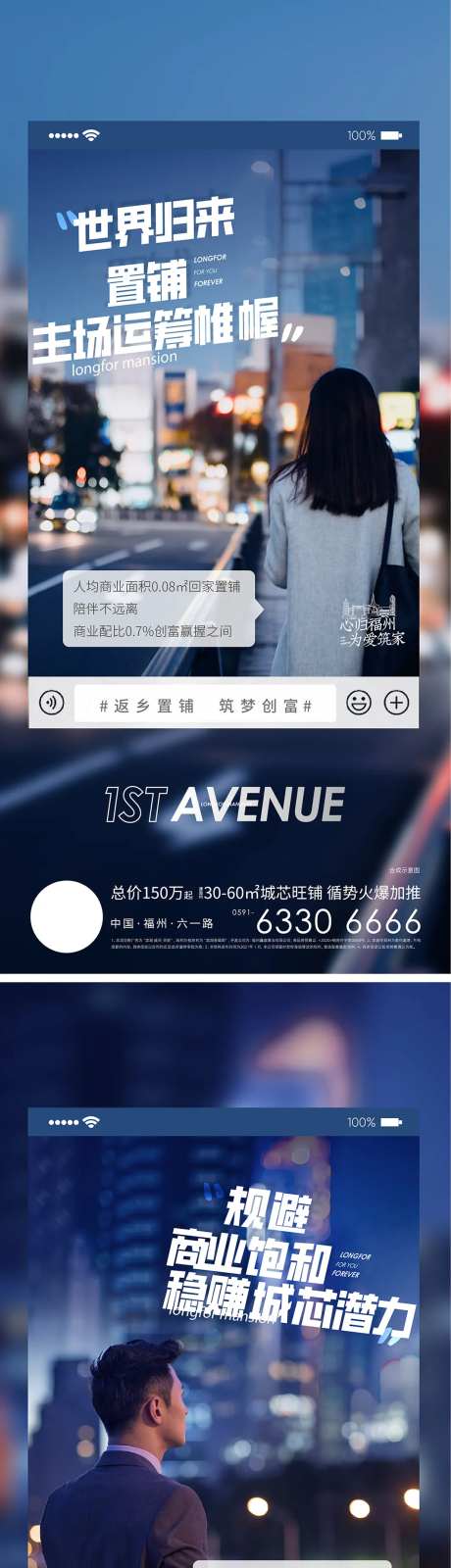 返乡置铺海报-采灵感-https://www.cailinggan.com/