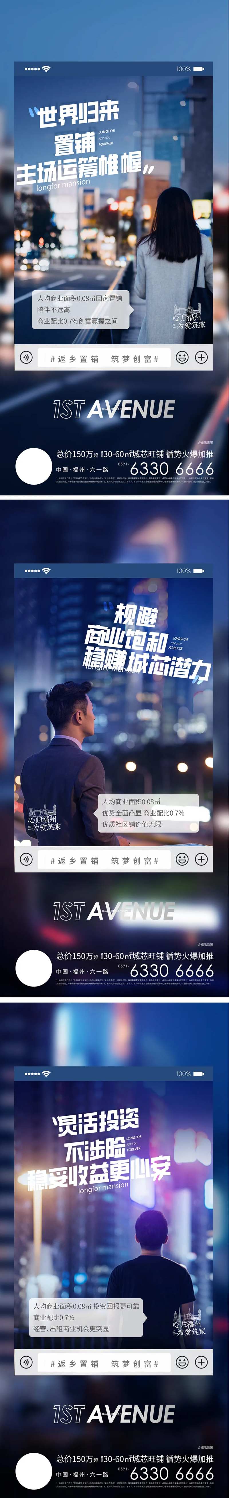 返乡置铺海报-采灵感-cailinggan.com