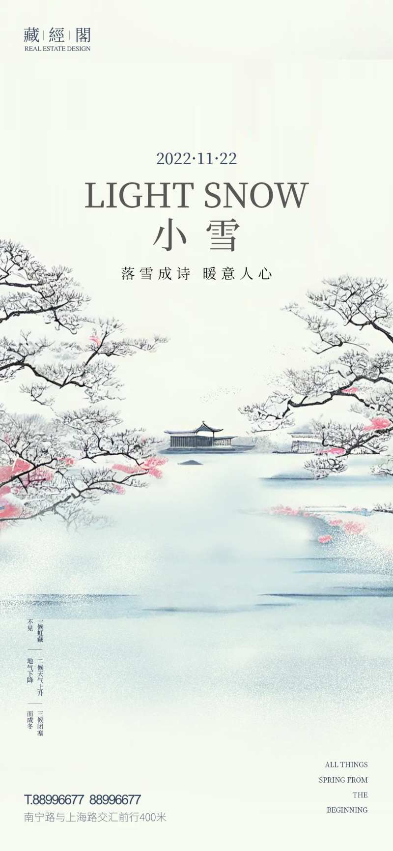湖景小雪国画-采灵感-cailinggan.com