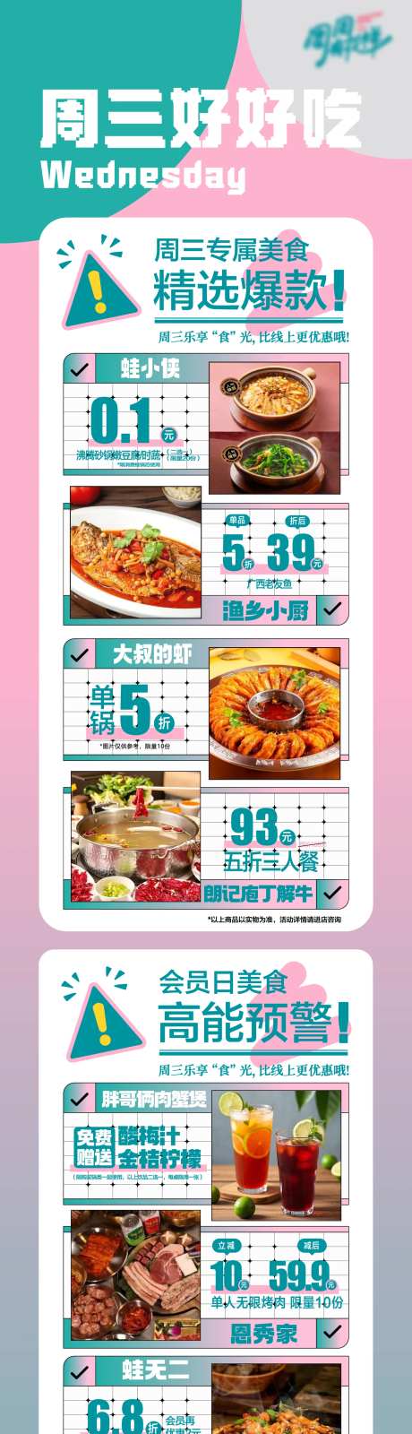 周三会员日-采灵感-https://www.cailinggan.com/