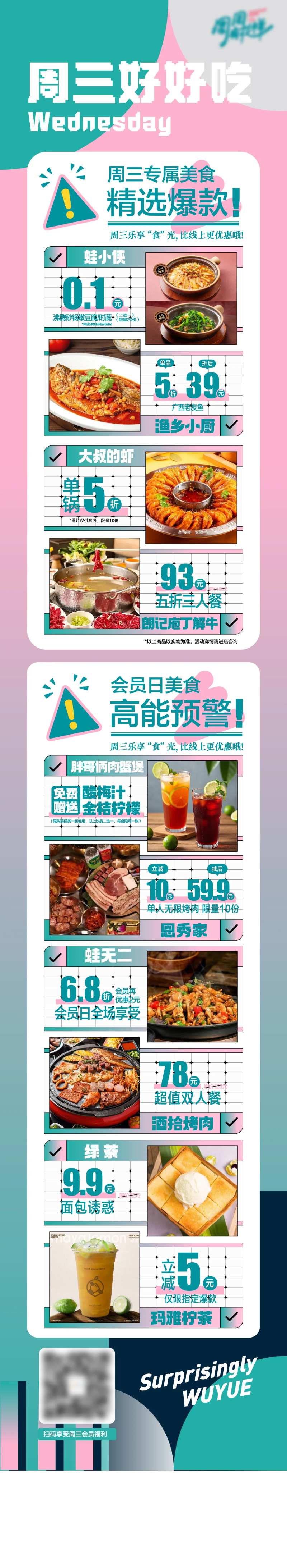周三会员日-采灵感-cailinggan.com