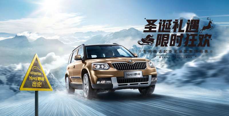 冬季促销雪山路跑冲击力主视觉kv-采灵感-cailinggan.com