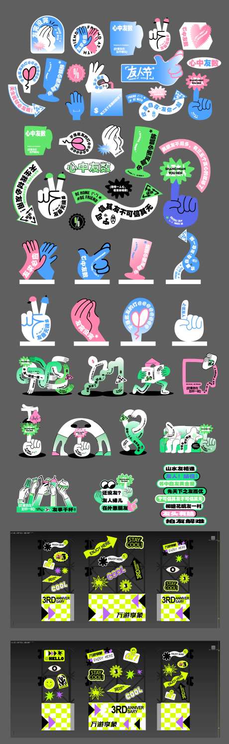 潮流异形打卡布置-采灵感-https://www.cailinggan.com/