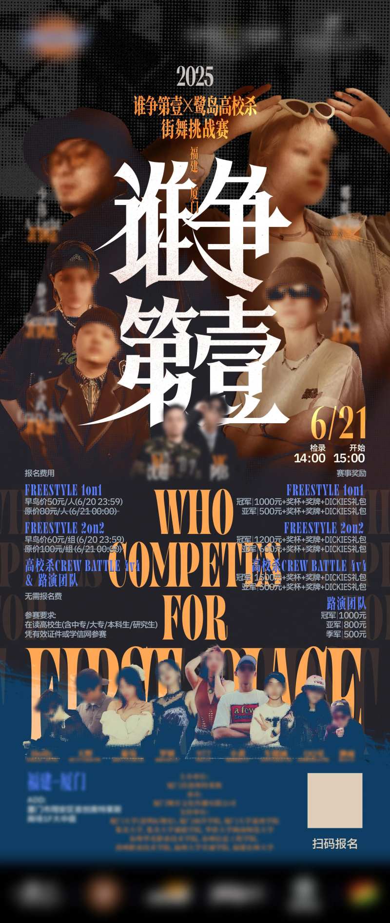 歌手比赛海报-采灵感-cailinggan.com