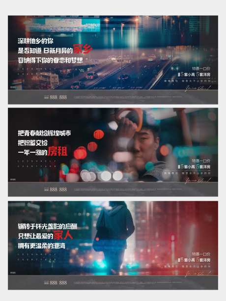 房地产痛点价值点系列海报-采灵感-https://www.cailinggan.com/