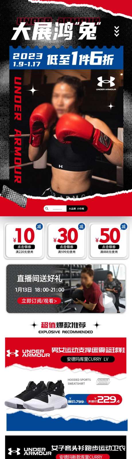 大促活动运动服装首页-采灵感-https://www.cailinggan.com/