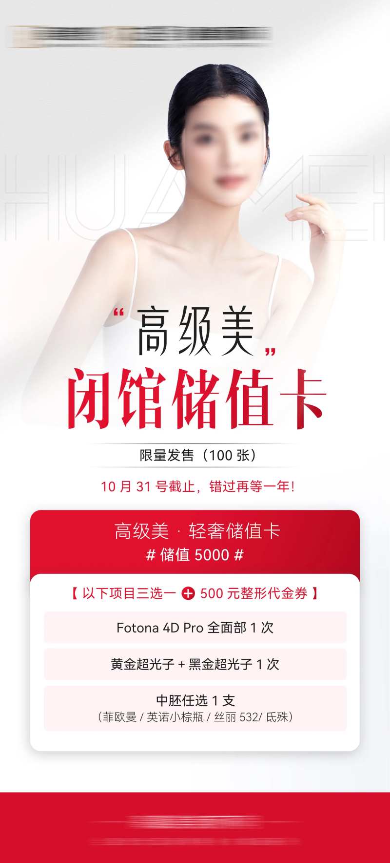 储值卡-采灵感-cailinggan.com