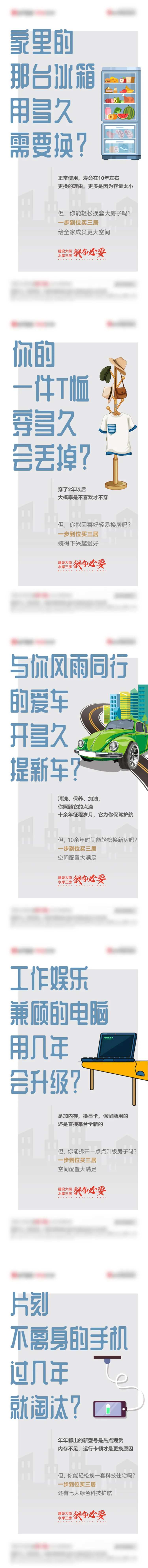 换房价值点-采灵感-cailinggan.com