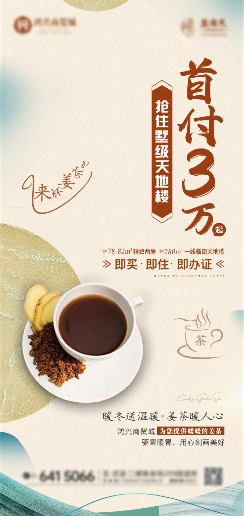送爱心海报-采灵感-cailinggan.com