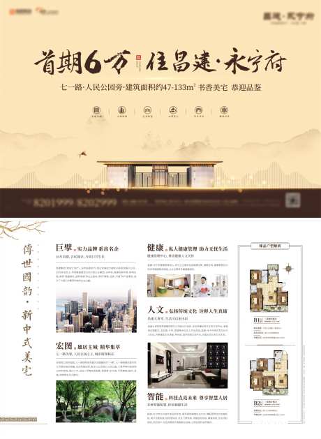 地产府系中式单页-采灵感-https://www.cailinggan.com/