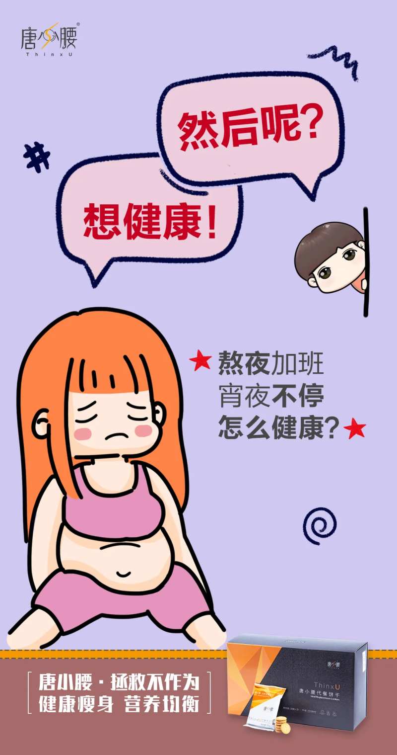 减肥产品瘦身宣传海报-采灵感-cailinggan.com