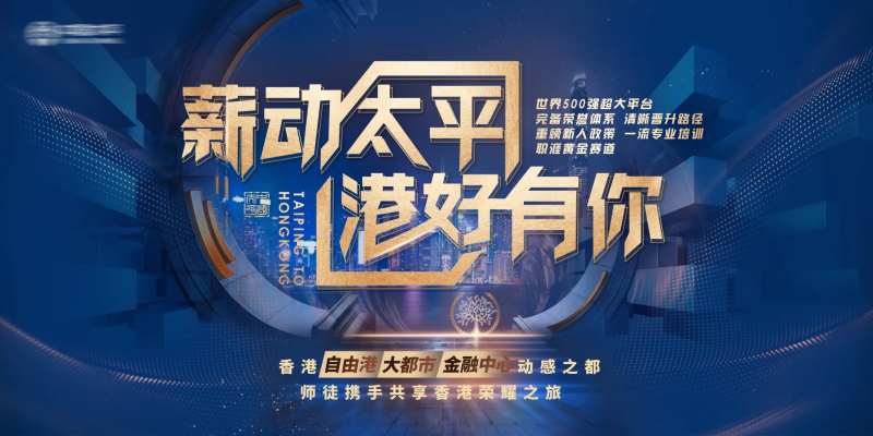 培训主题背景板-采灵感-cailinggan.com