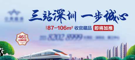 交通城市主画面 高铁 简约 浅色-采灵感-https://www.cailinggan.com/